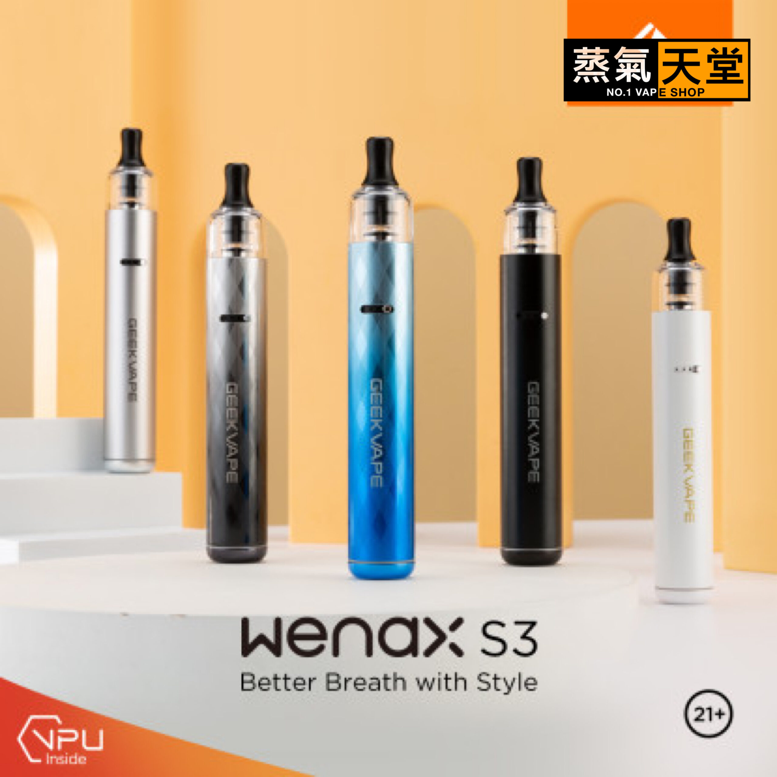 Geek vape 威納克斯WENAX S3 小煙主機