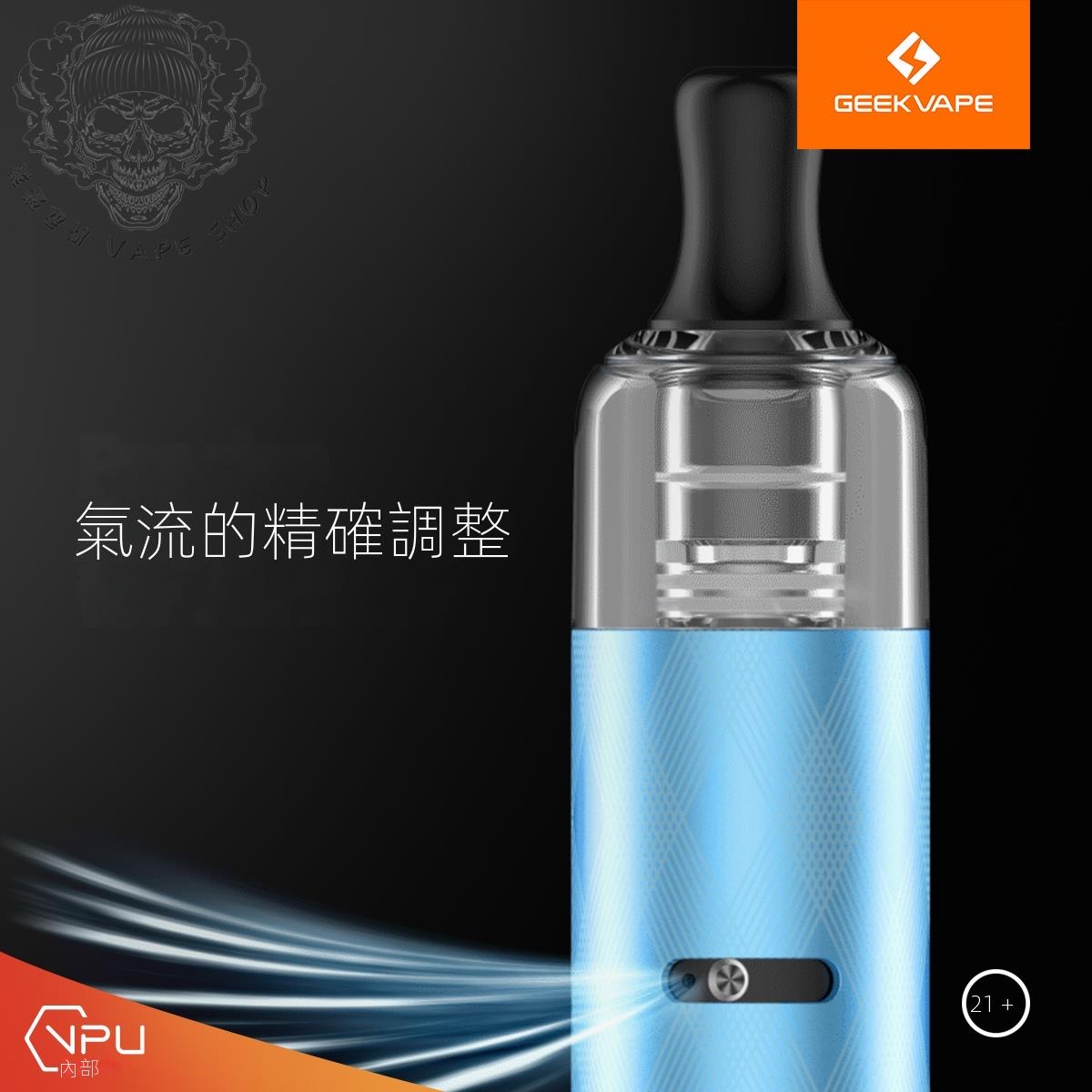 Geek vape 威納克斯WENAX S3 小煙主機