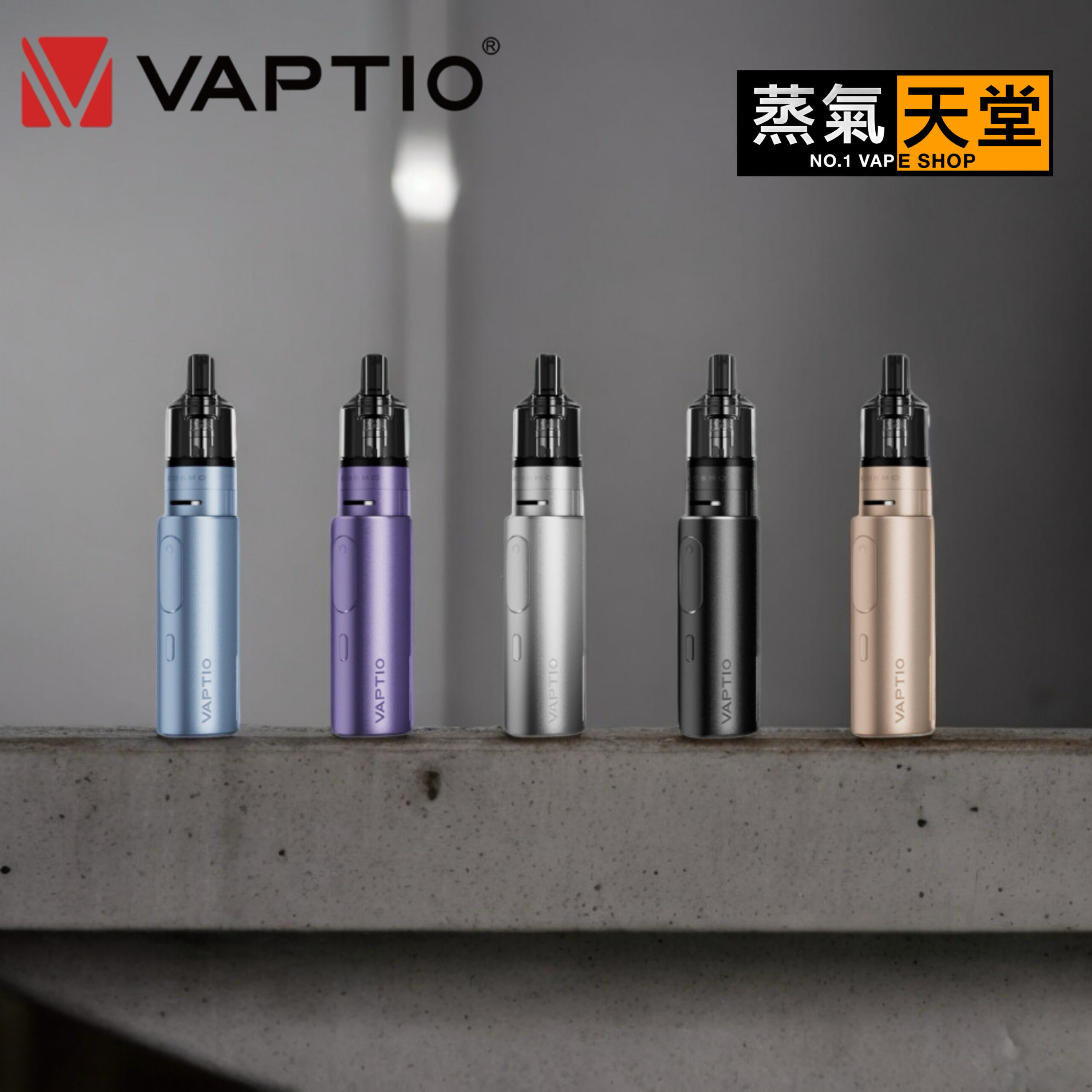 VAPTIO Cosmo Prime 主流 40w大/小煙主機