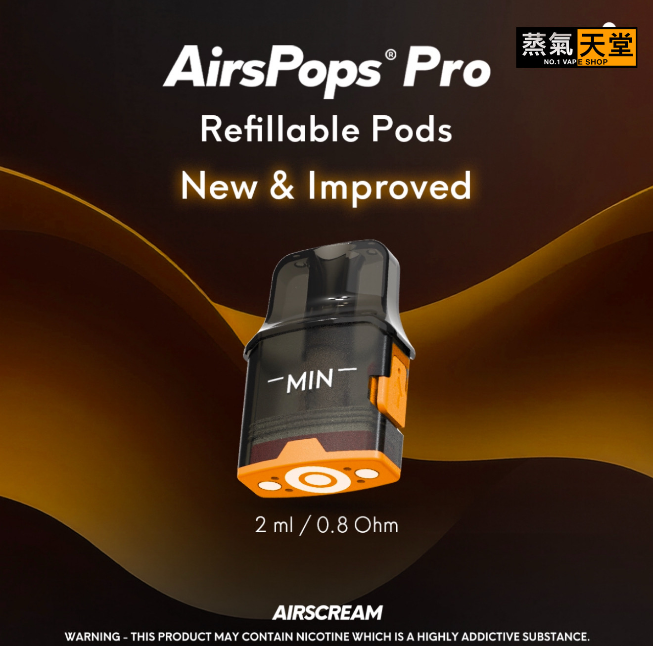 原廠Airspops pro 氣泡一體式空煙彈