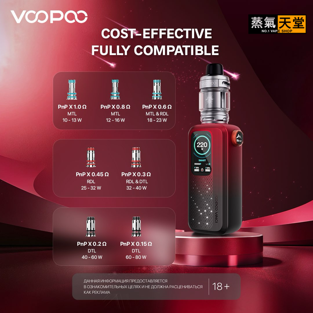 VOOPOO VINCI Spark 220 單主機 大煙主機