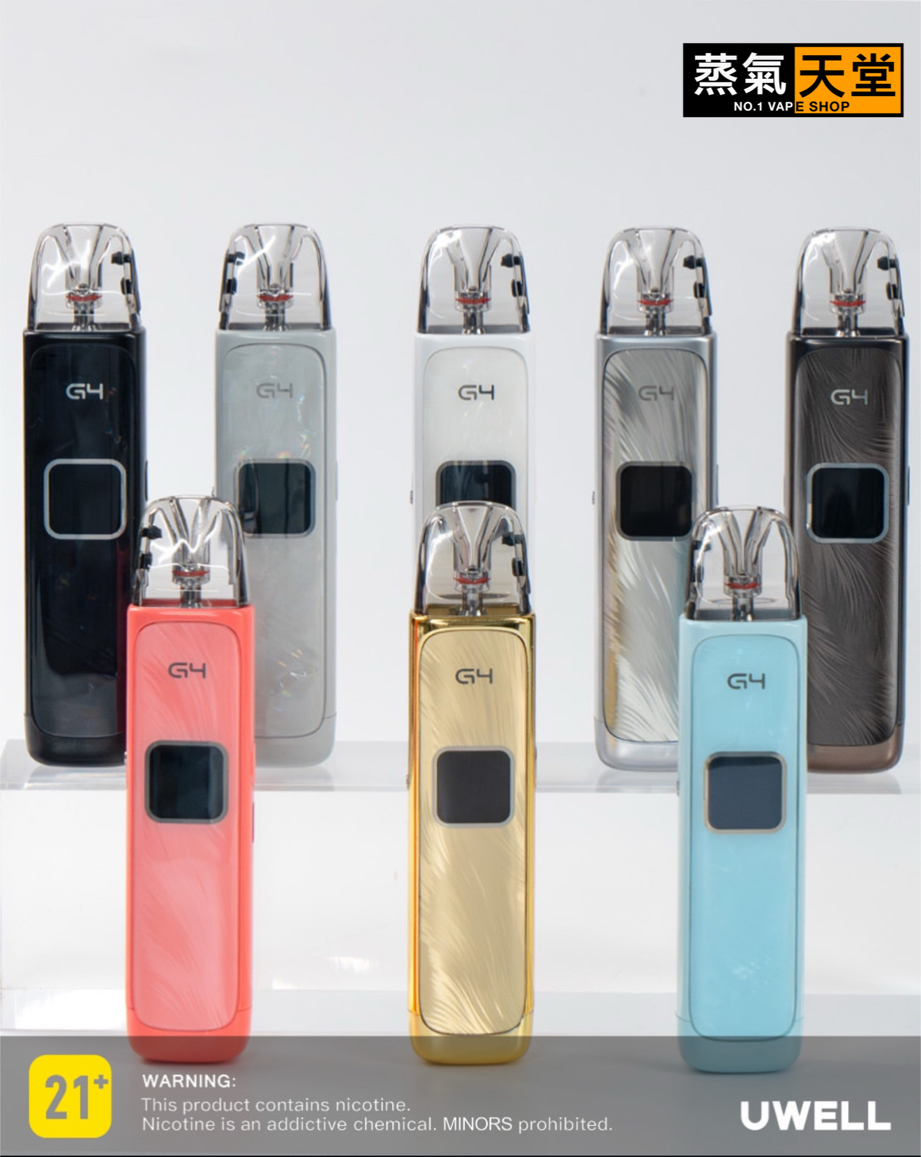 Uwell Caliburn G4 咖哩棒 ｜電子煙主機