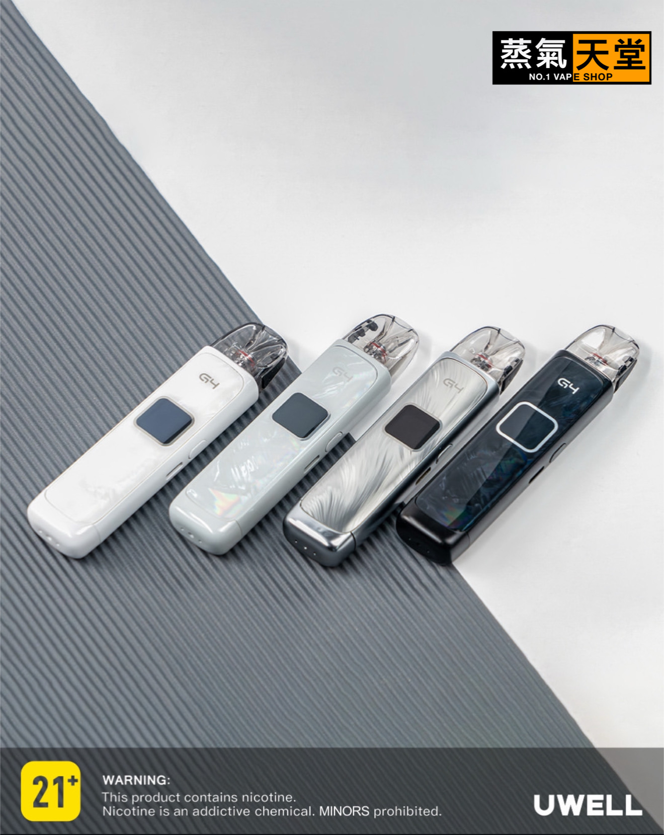 Uwell Caliburn G4 咖哩棒 ｜電子煙主機