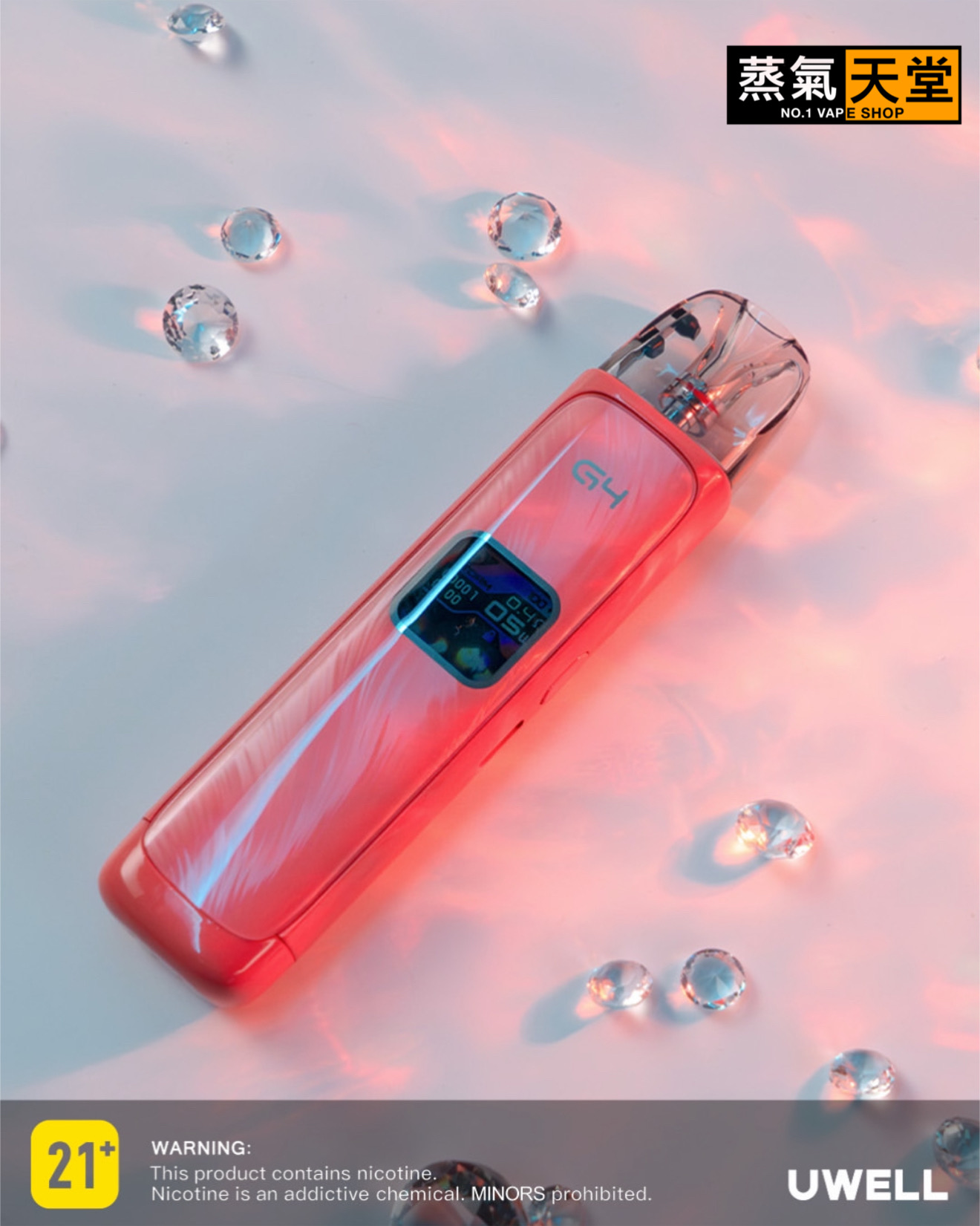 Uwell Caliburn G4 咖哩棒 ｜電子煙主機