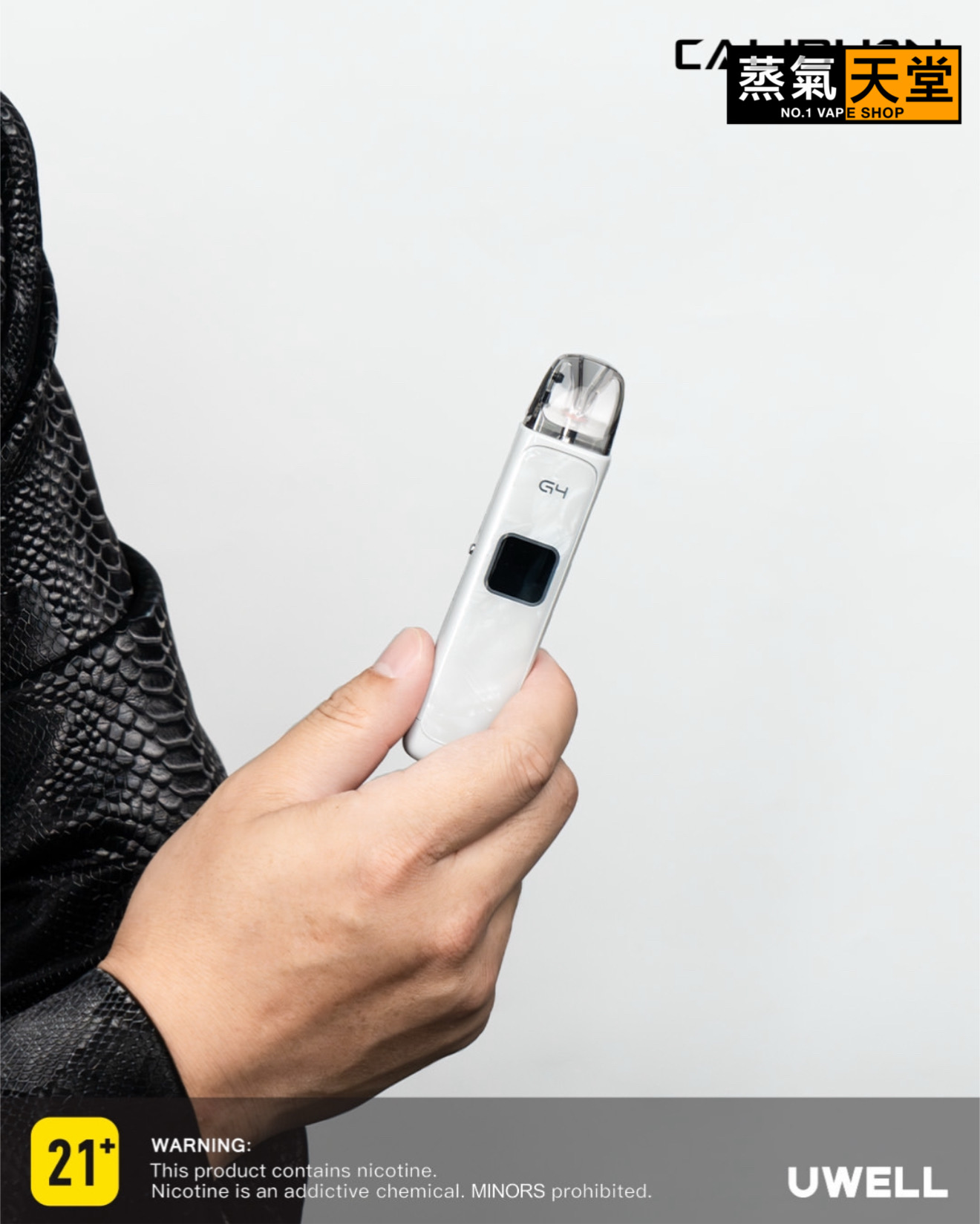 Uwell Caliburn G4 咖哩棒 ｜電子煙主機