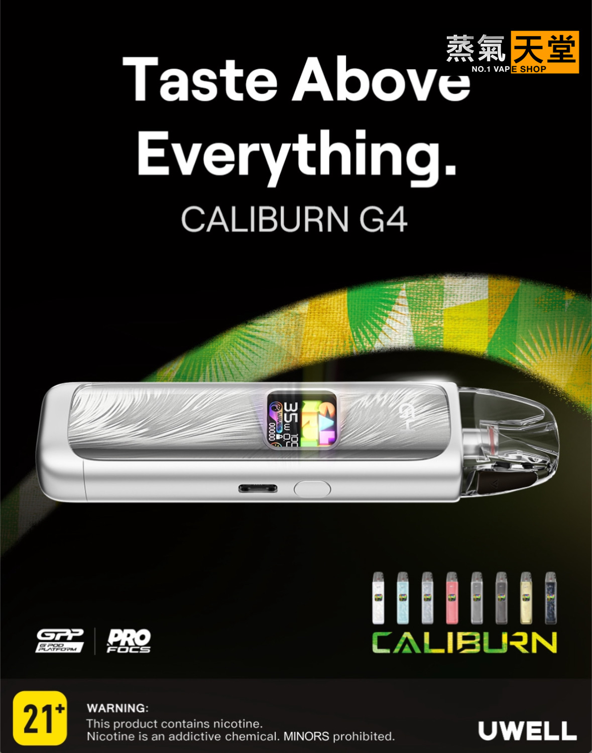 Uwell Caliburn G4 咖哩棒 ｜電子煙主機