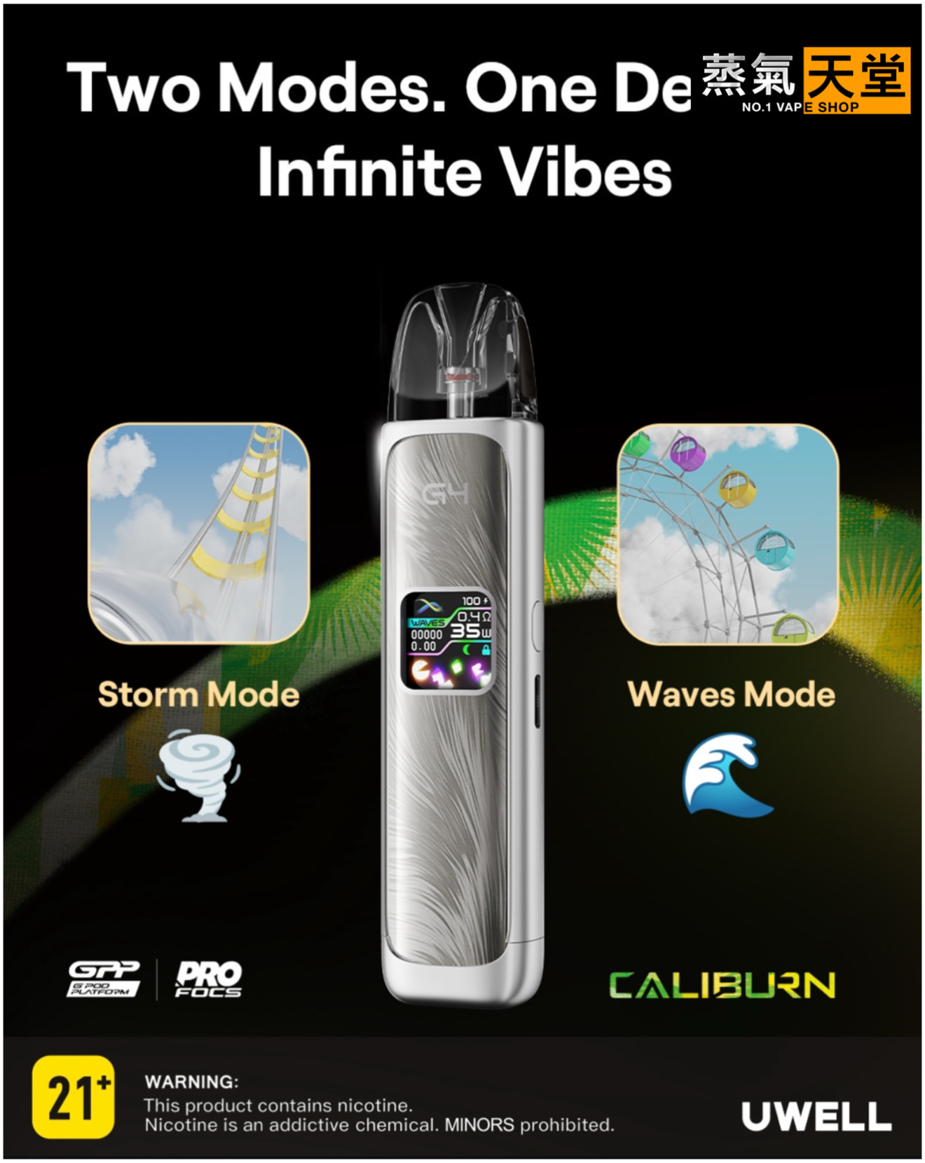 Uwell Caliburn G4 咖哩棒 ｜電子煙主機