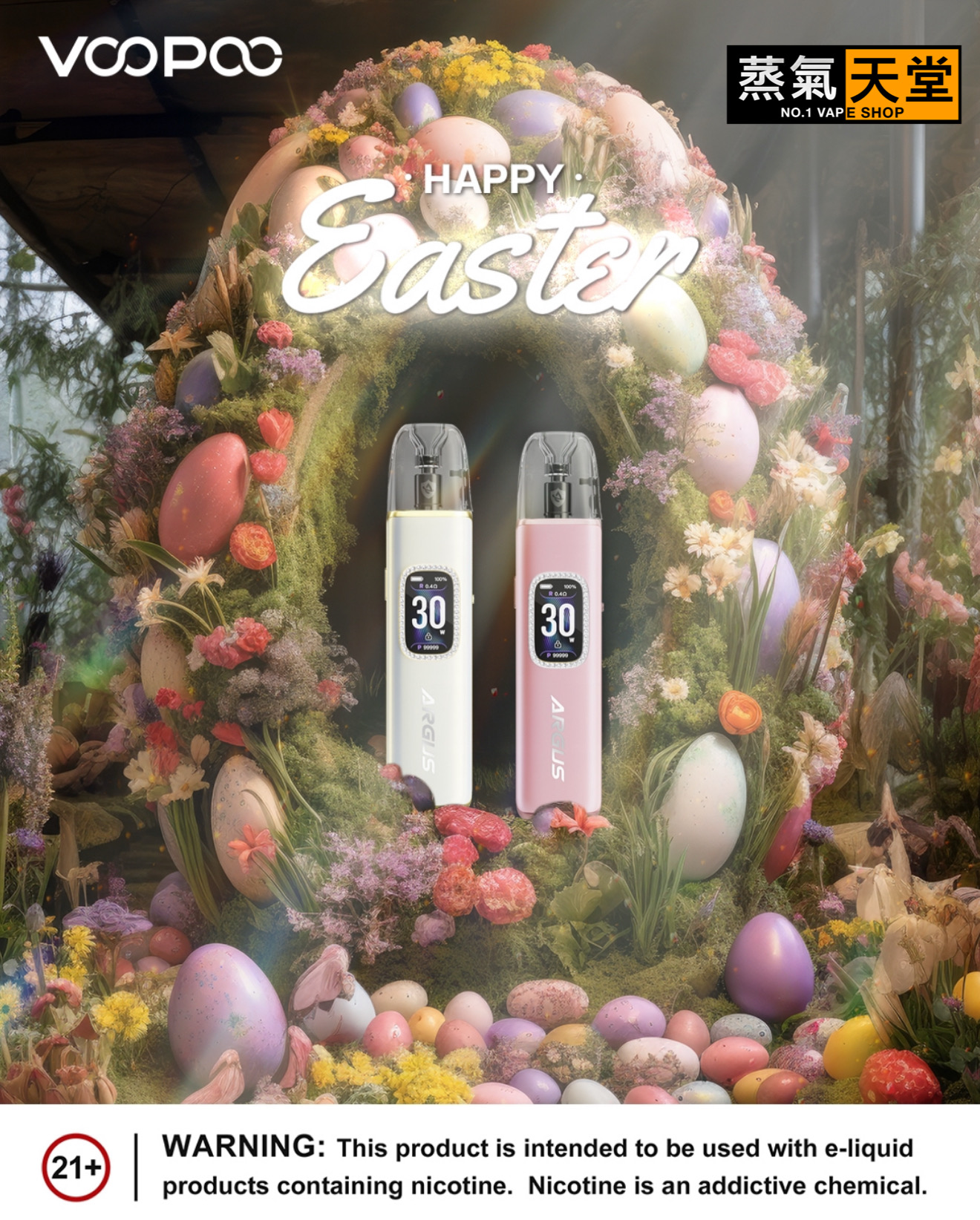 created by photogrid VOOPOO ARGUS G3 阿格斯