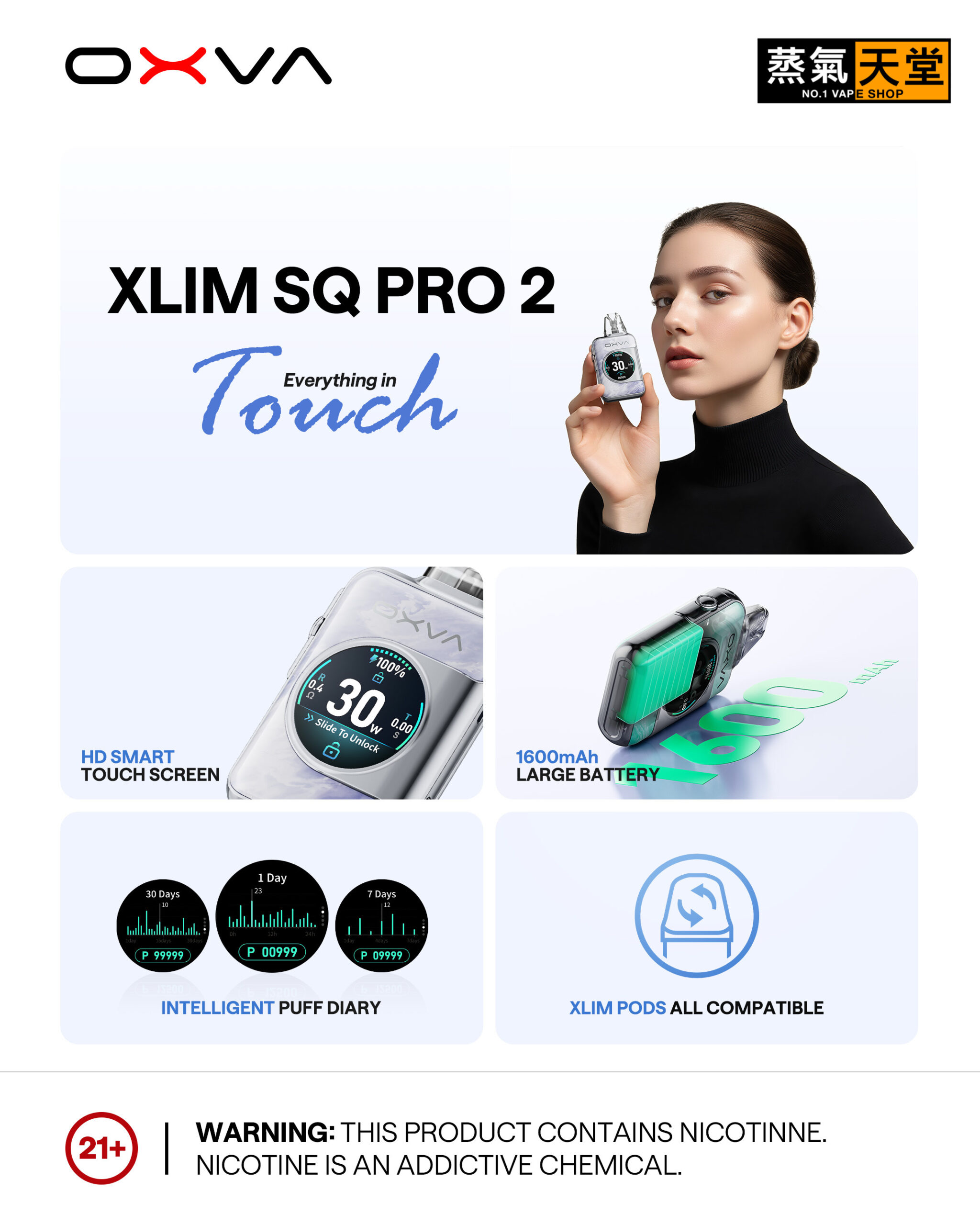 OXVA XLIM SQ PRO2 小蠻牛電子煙