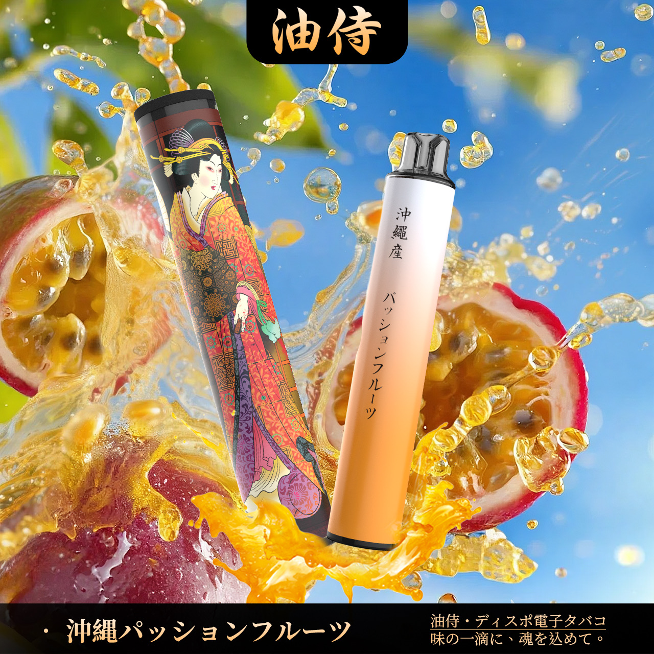 油侍一次性電子煙6000口  口感極致！