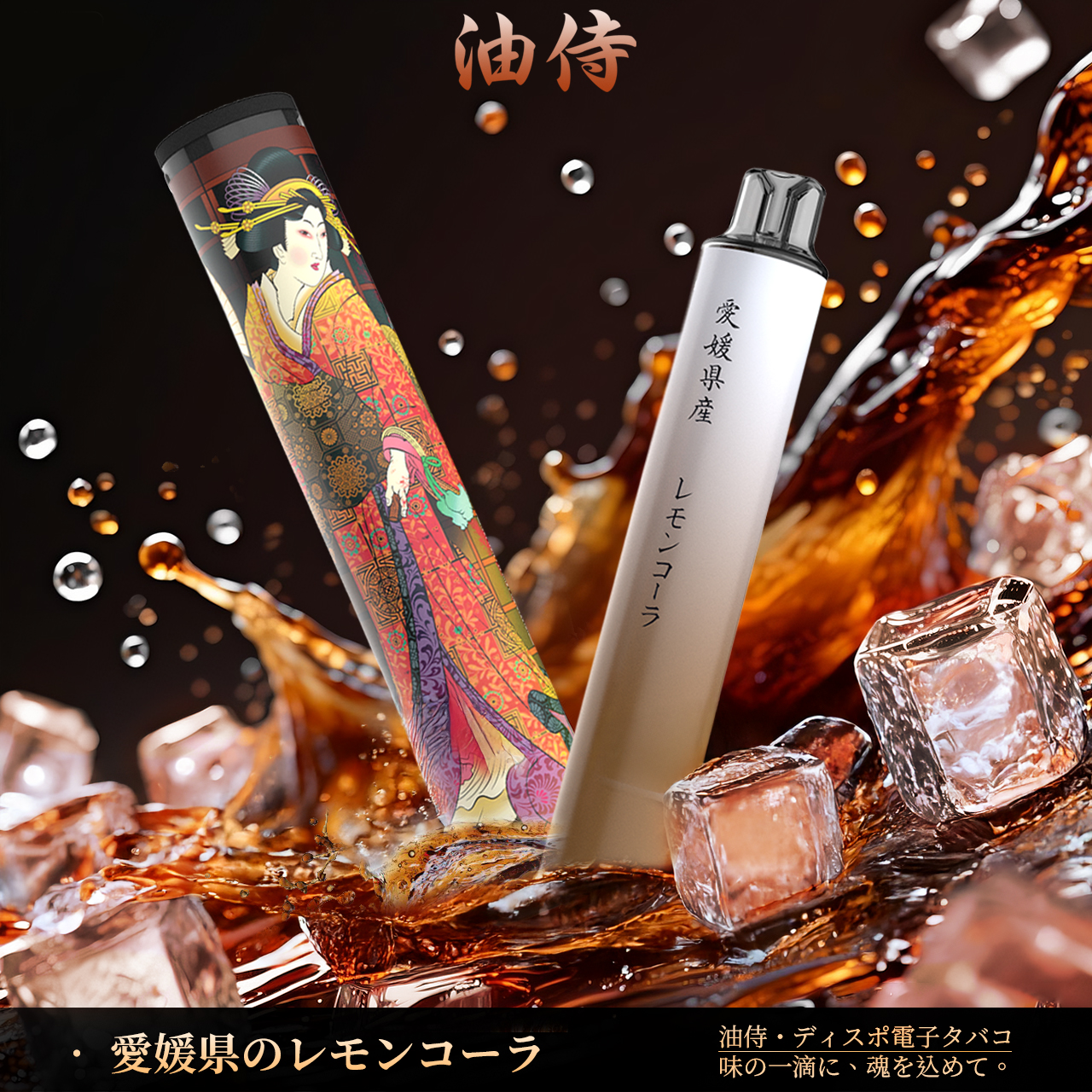 油侍一次性電子煙6000口  口感極致！