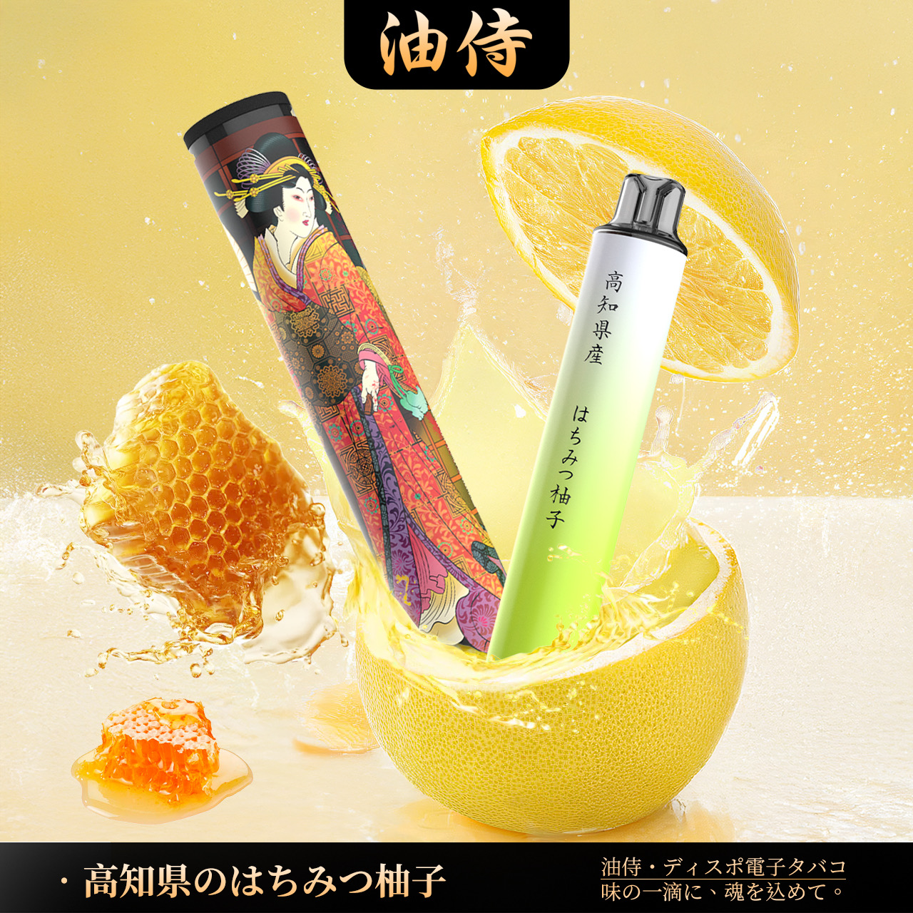 油侍一次性電子煙6000口  口感極致！