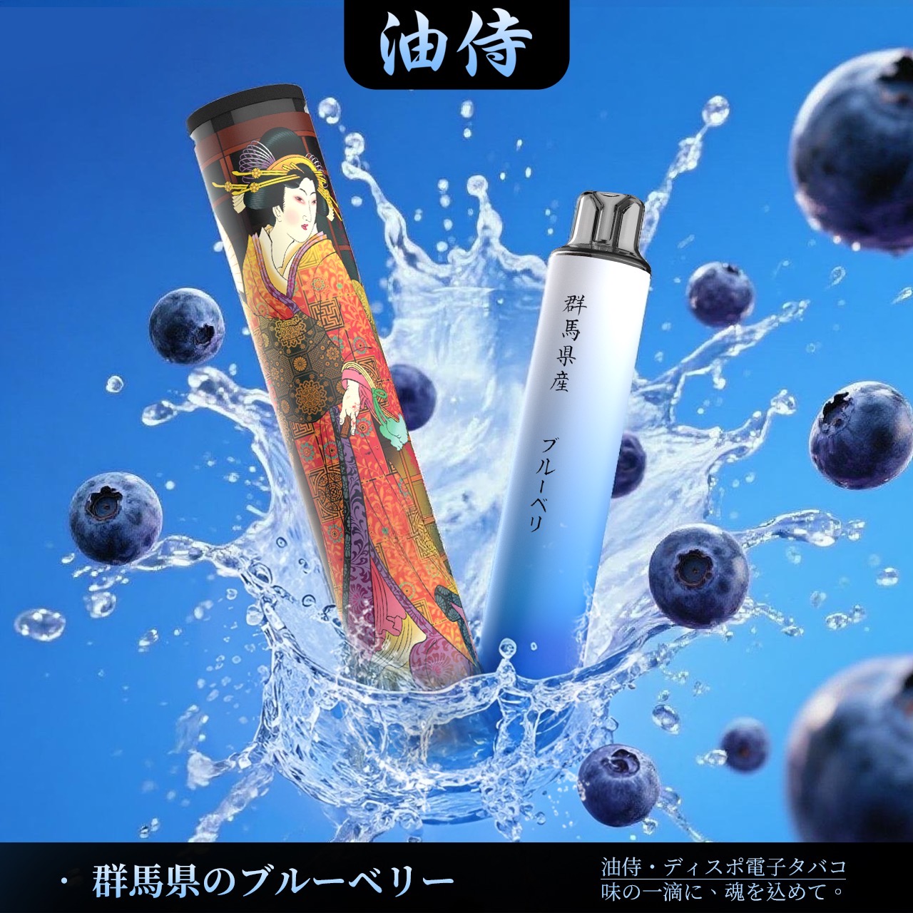 油侍一次性電子煙6000口  口感極致！