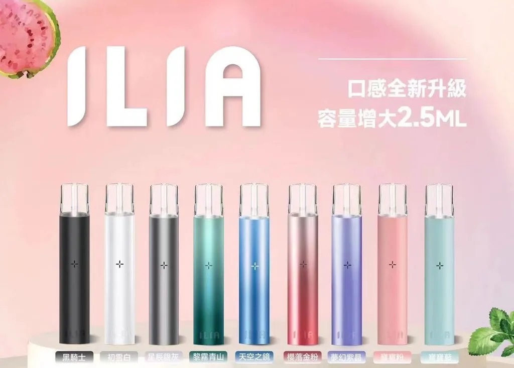 正品 ILIA 皮革調系列主機 通用一代 RELX/SP2/LANA/kiss