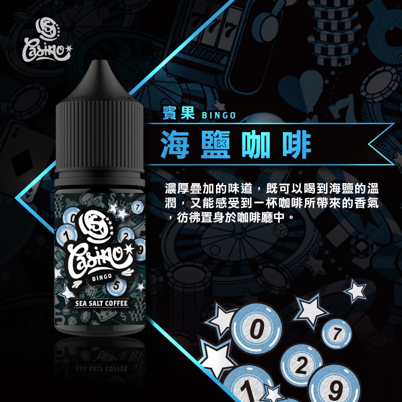 正品 原裝進口 賭城 30ML