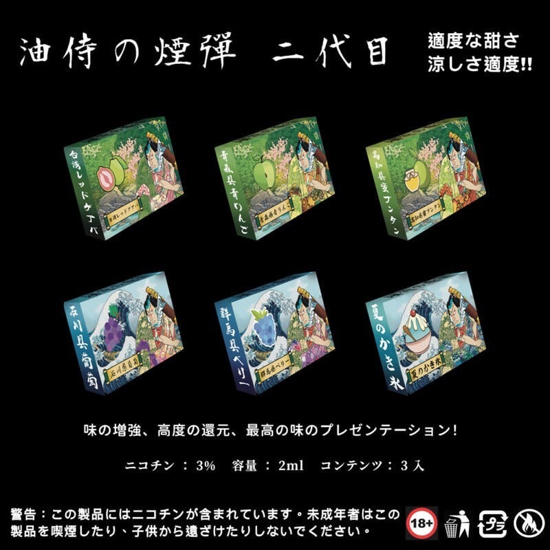 6440136abbc67a000e77c738 原廠正品 日本油侍煙彈 二代