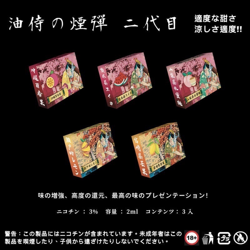 6440136ae48e1b0014564e61 原廠正品 日本油侍煙彈 二代