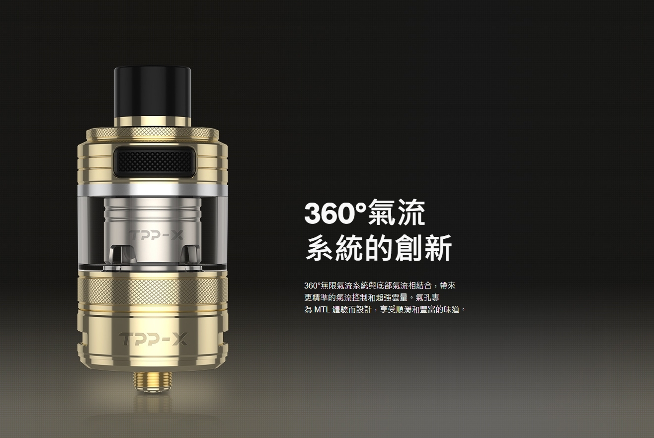 正品 VOOPOO TPP-X POD TANK霧化器