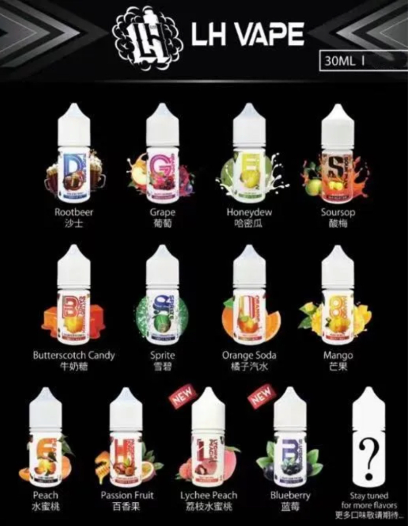 LH VAPEMY 酷涼麥根沙士小煙油