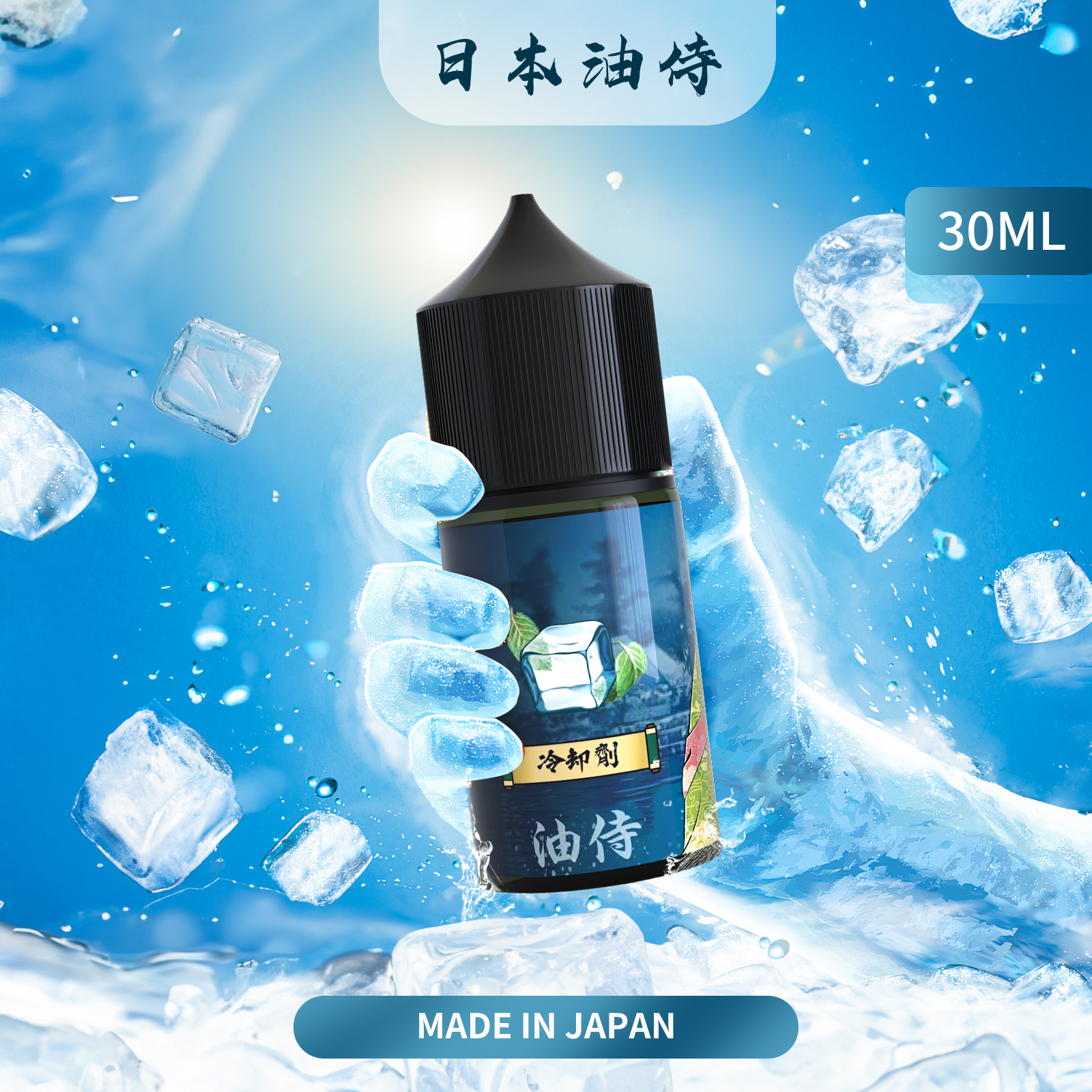 冷却剂 日本油侍 增涼劑 (冷卻劑)30ML