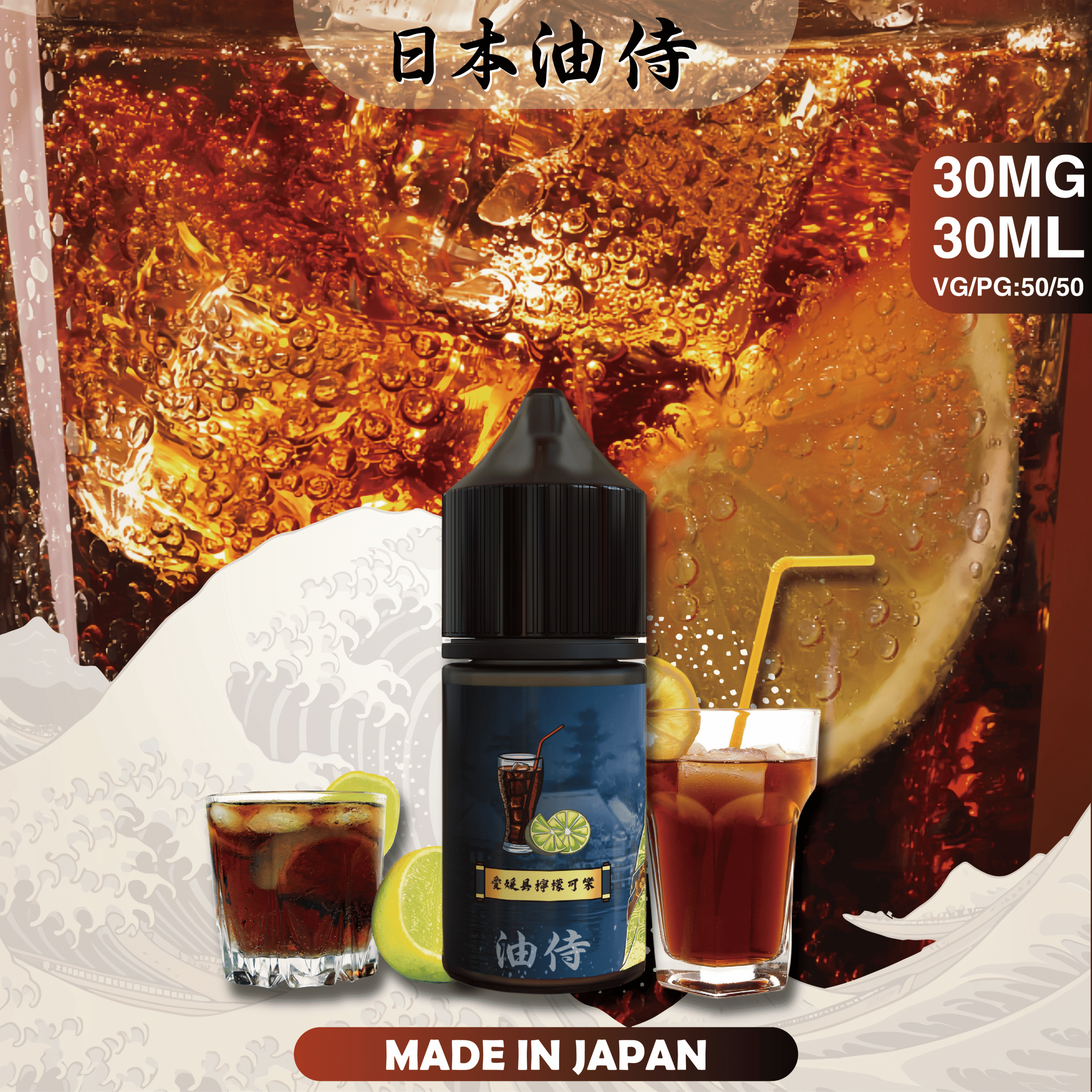 圖片_20240419025328 原裝進口 【日本油侍煙油】30ML系列 小煙油