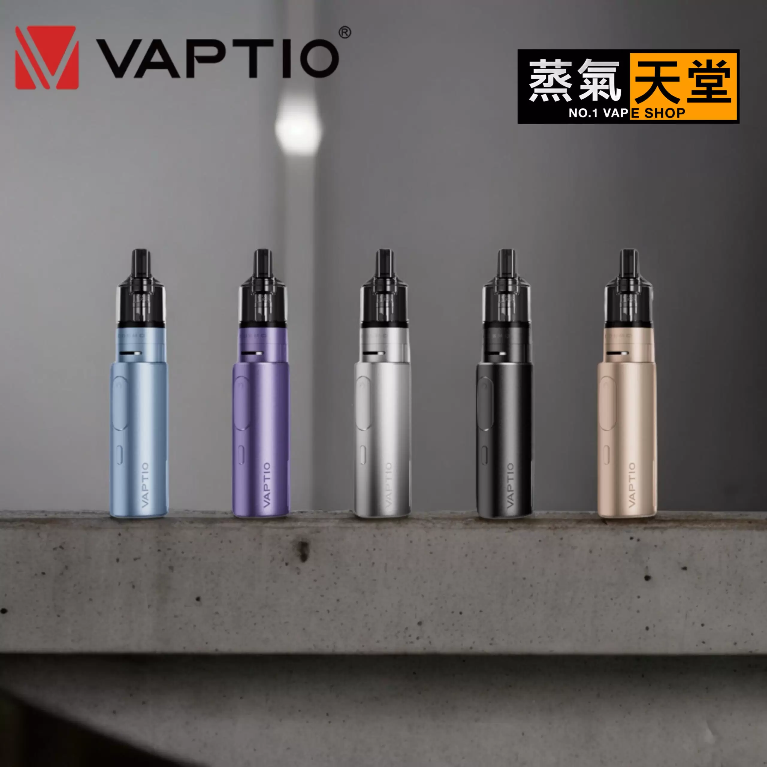 VAPTIO Cosmo Prime 主流 40w大/小煙主機