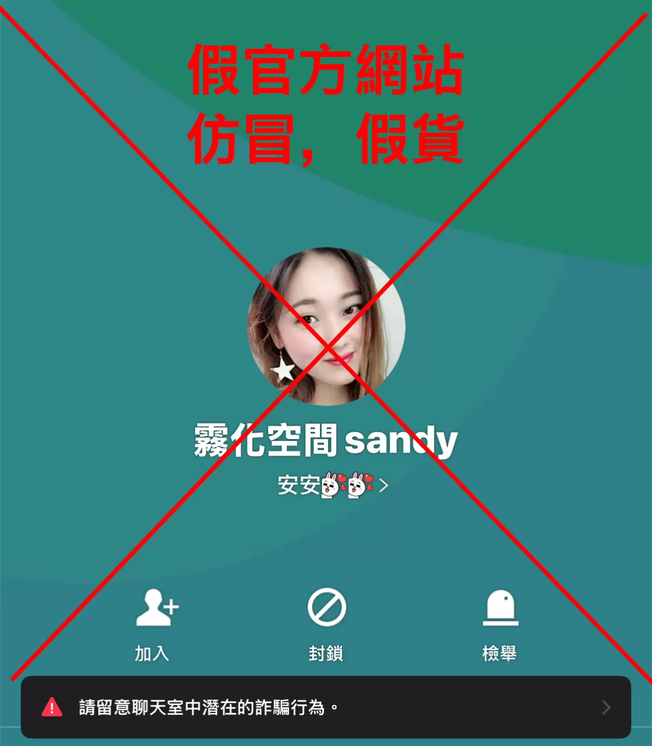 警惕假冒官網！這些網站販售仿冒電子煙產品，請勿上當受騙